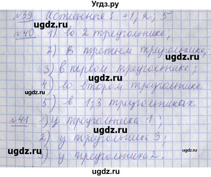 ГДЗ (Решебник №1) по математике 4 класс В.Н. Рудницкая / часть 2. страница / 133