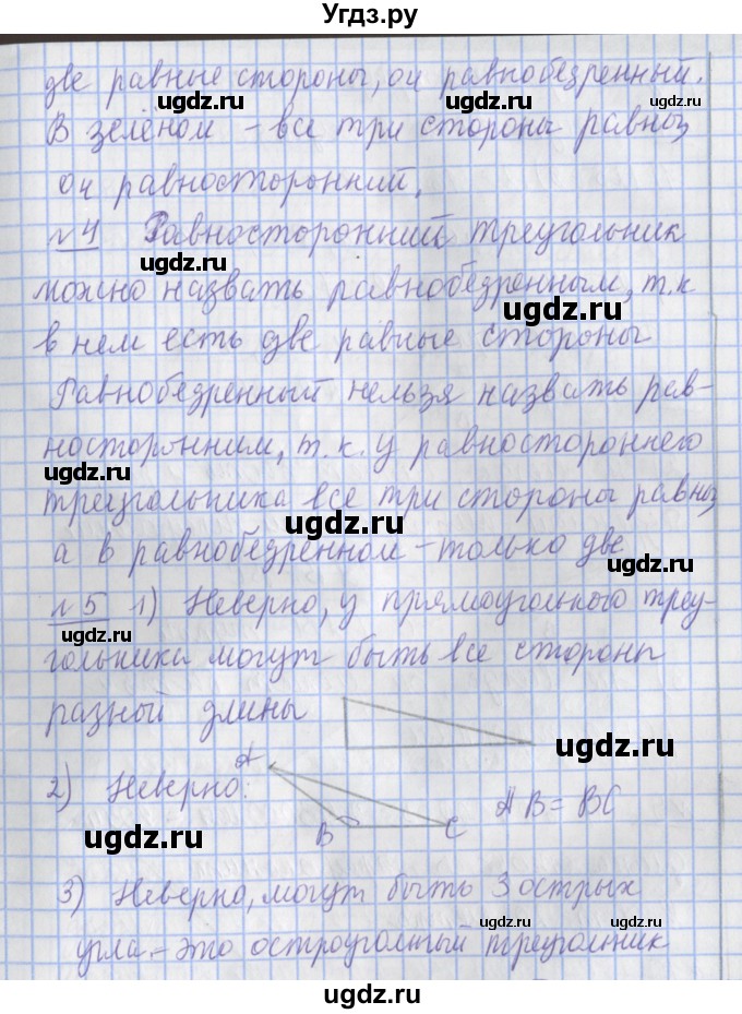 ГДЗ (Решебник №1) по математике 4 класс В.Н. Рудницкая / часть 2. страница / 136(продолжение 2)