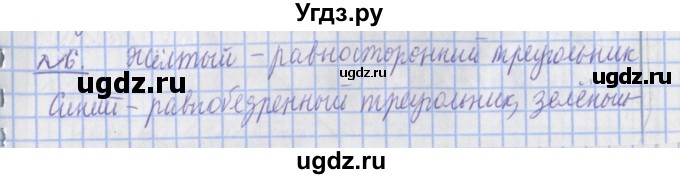 ГДЗ (Решебник №1) по математике 4 класс В.Н. Рудницкая / часть 2. страница / 137
