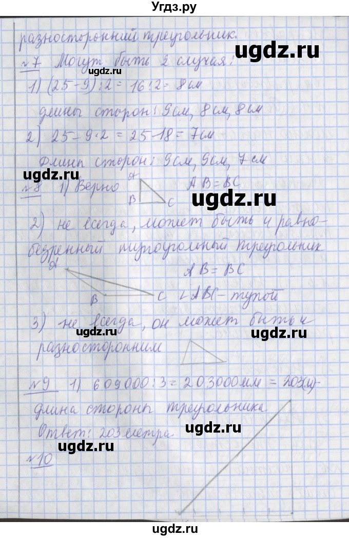 ГДЗ (Решебник №1) по математике 4 класс В.Н. Рудницкая / часть 2. страница / 137(продолжение 2)