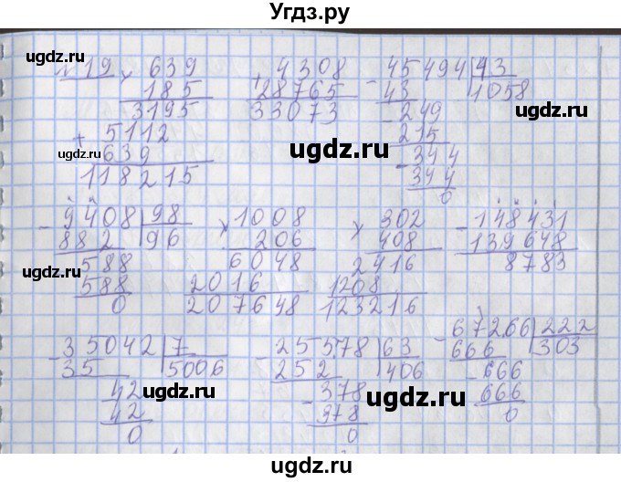 ГДЗ (Решебник №1) по математике 4 класс В.Н. Рудницкая / часть 2. страница / 139(продолжение 3)