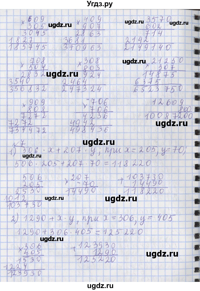 ГДЗ (Решебник №1) по математике 4 класс В.Н. Рудницкая / часть 2. страница / 14(продолжение 2)