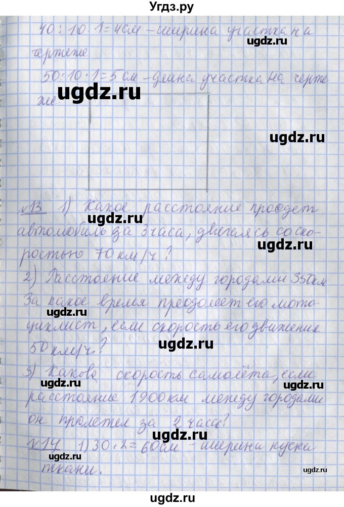 ГДЗ (Решебник №1) по математике 4 класс В.Н. Рудницкая / часть 2. страница / 145(продолжение 2)