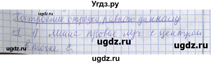 ГДЗ (Решебник №1) по математике 4 класс В.Н. Рудницкая / часть 2. страница / 149