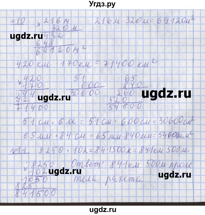 ГДЗ (Решебник №1) по математике 4 класс В.Н. Рудницкая / часть 2. страница / 15
