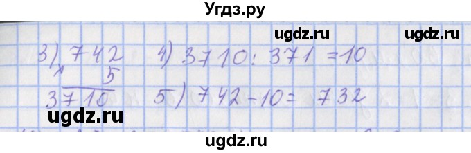 ГДЗ (Решебник №1) по математике 4 класс В.Н. Рудницкая / часть 2. страница / 154(продолжение 3)