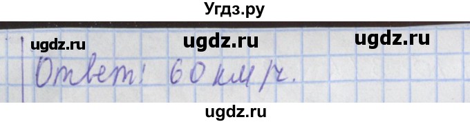 ГДЗ (Решебник №1) по математике 4 класс В.Н. Рудницкая / часть 2. страница / 155(продолжение 2)