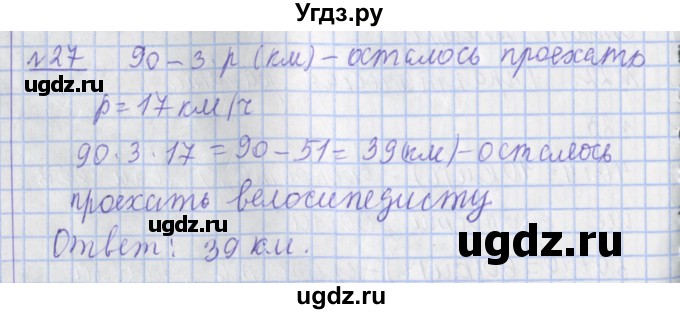 ГДЗ (Решебник №1) по математике 4 класс В.Н. Рудницкая / часть 2. страница / 157