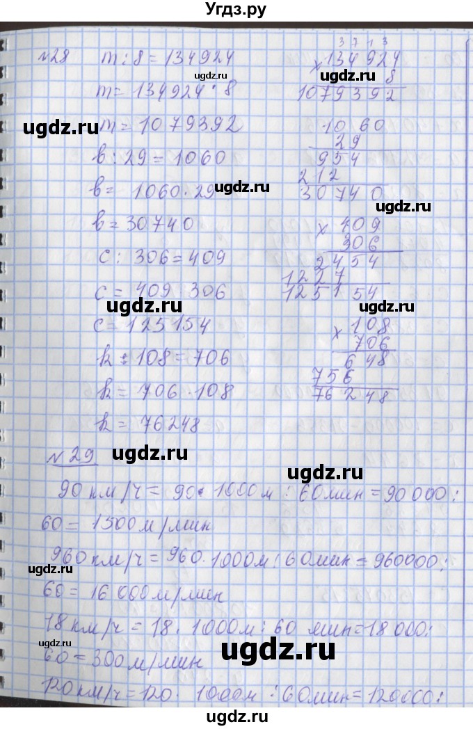 ГДЗ (Решебник №1) по математике 4 класс В.Н. Рудницкая / часть 2. страница / 157(продолжение 2)
