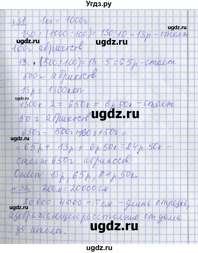 ГДЗ (Решебник №1) по математике 4 класс В.Н. Рудницкая / часть 2. страница / 157(продолжение 4)