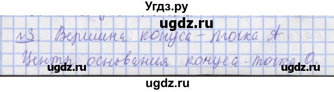 ГДЗ (Решебник №1) по математике 4 класс В.Н. Рудницкая / часть 2. страница / 22