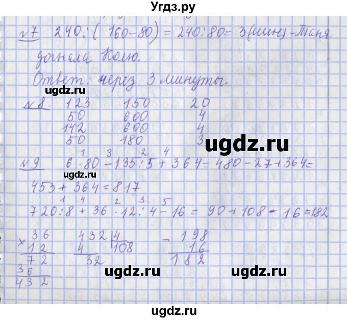 ГДЗ (Решебник №1) по математике 4 класс В.Н. Рудницкая / часть 2. страница / 27