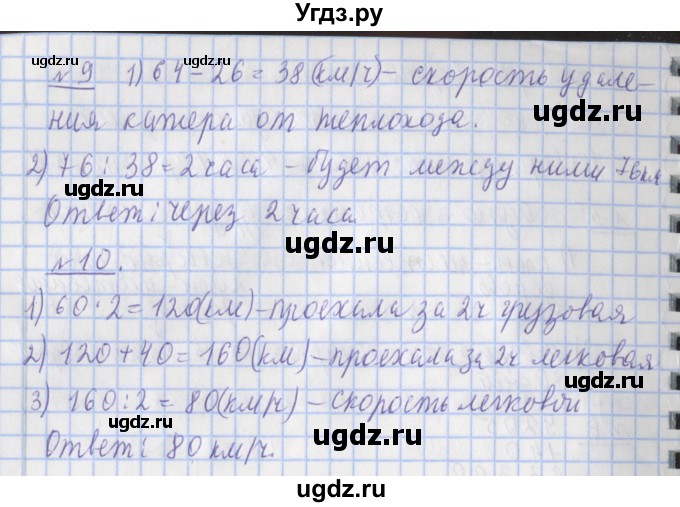 ГДЗ (Решебник №1) по математике 4 класс В.Н. Рудницкая / часть 2. страница / 32(продолжение 2)
