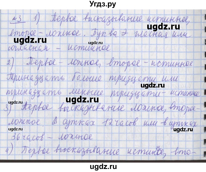ГДЗ (Решебник №1) по математике 4 класс В.Н. Рудницкая / часть 2. страница / 37