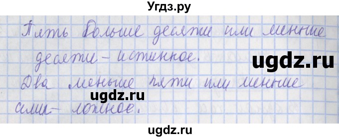 ГДЗ (Решебник №1) по математике 4 класс В.Н. Рудницкая / часть 2. страница / 37(продолжение 3)