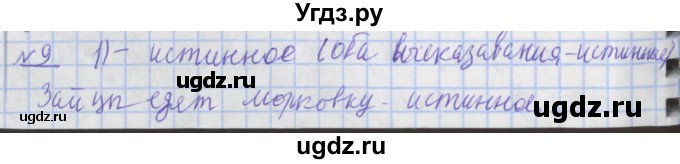 ГДЗ (Решебник №1) по математике 4 класс В.Н. Рудницкая / часть 2. страница / 39