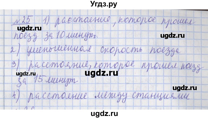 ГДЗ (Решебник №1) по математике 4 класс В.Н. Рудницкая / часть 2. страница / 43(продолжение 2)