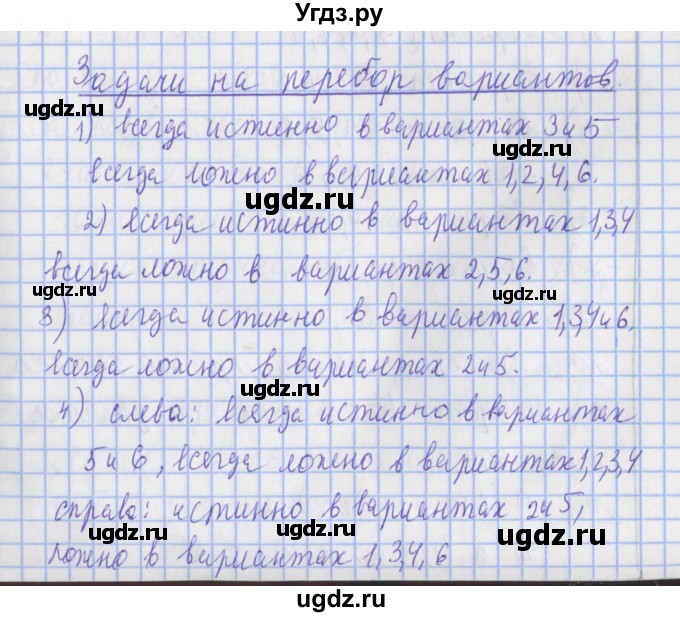 ГДЗ (Решебник №1) по математике 4 класс В.Н. Рудницкая / часть 2. страница / 46