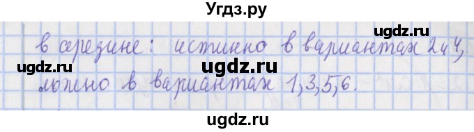 ГДЗ (Решебник №1) по математике 4 класс В.Н. Рудницкая / часть 2. страница / 46(продолжение 2)