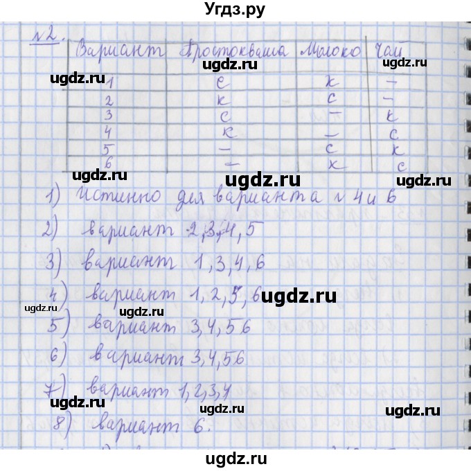 ГДЗ (Решебник №1) по математике 4 класс В.Н. Рудницкая / часть 2. страница / 47