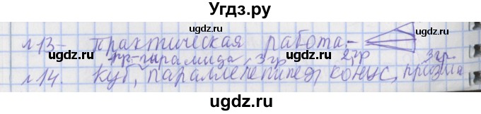 ГДЗ (Решебник №1) по математике 4 класс В.Н. Рудницкая / часть 2. страница / 51