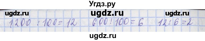 ГДЗ (Решебник №1) по математике 4 класс В.Н. Рудницкая / часть 2. страница / 58(продолжение 2)