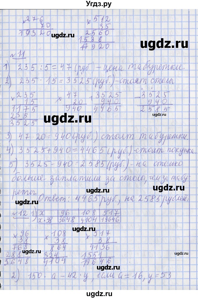 ГДЗ (Решебник №1) по математике 4 класс В.Н. Рудницкая / часть 2. страница / 6(продолжение 2)