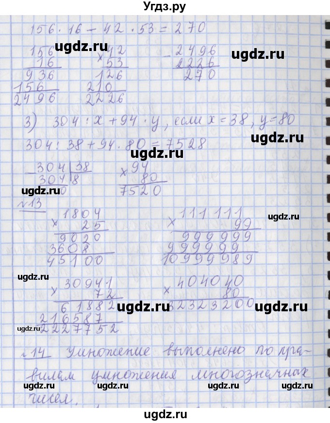 ГДЗ (Решебник №1) по математике 4 класс В.Н. Рудницкая / часть 2. страница / 6(продолжение 3)