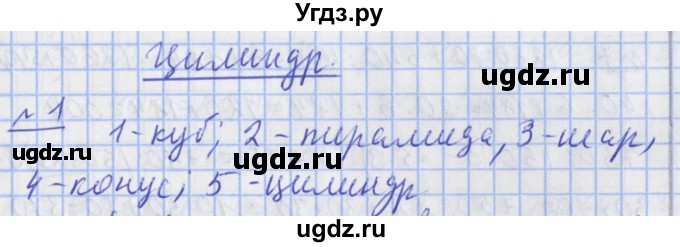 ГДЗ (Решебник №1) по математике 4 класс В.Н. Рудницкая / часть 2. страница / 68