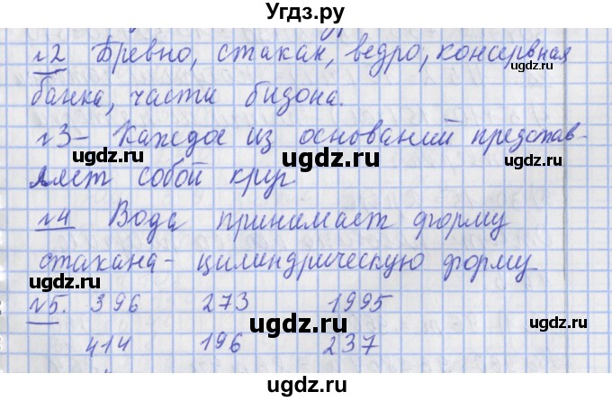 ГДЗ (Решебник №1) по математике 4 класс В.Н. Рудницкая / часть 2. страница / 69
