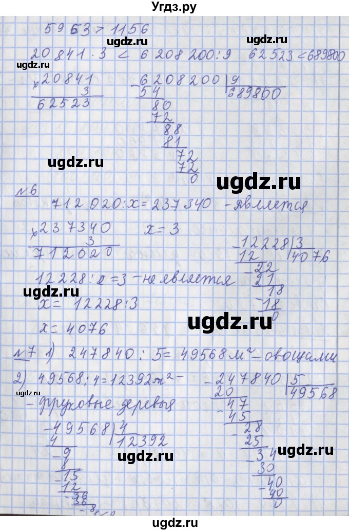 ГДЗ (Решебник №1) по математике 4 класс В.Н. Рудницкая / часть 2. страница / 74(продолжение 5)
