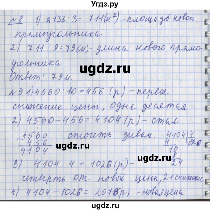 ГДЗ (Решебник №1) по математике 4 класс В.Н. Рудницкая / часть 2. страница / 75