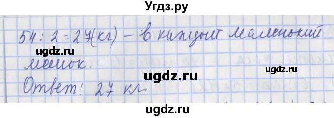 ГДЗ (Решебник №1) по математике 4 класс В.Н. Рудницкая / часть 2. страница / 77(продолжение 2)