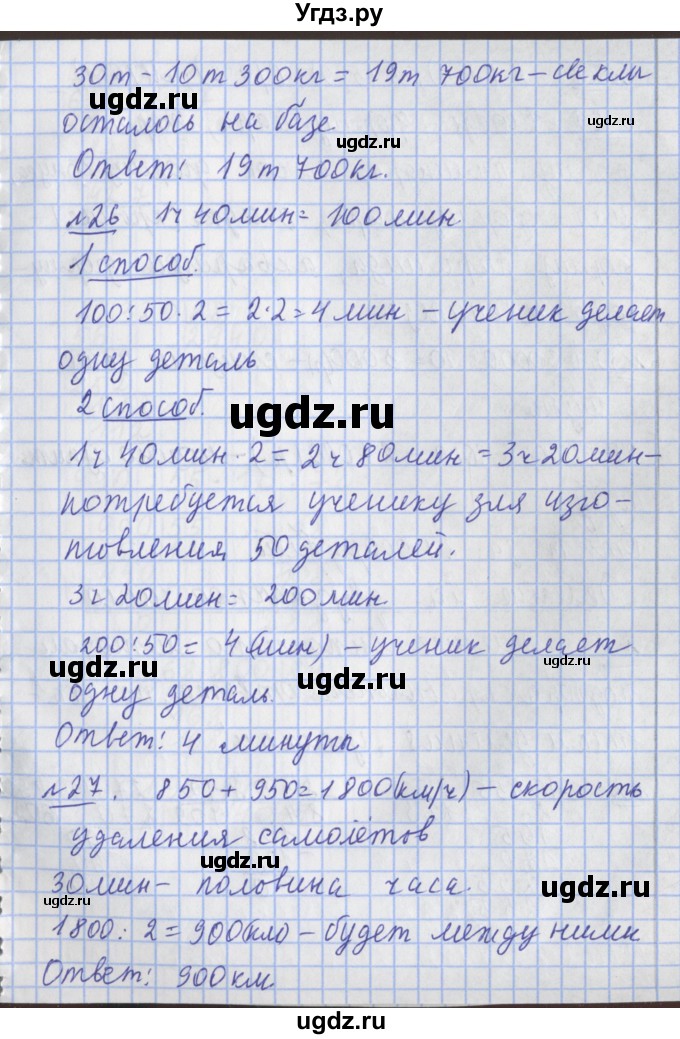 ГДЗ (Решебник №1) по математике 4 класс В.Н. Рудницкая / часть 2. страница / 78(продолжение 2)