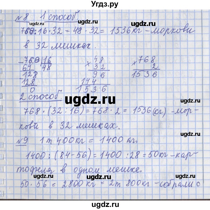 ГДЗ (Решебник №1) по математике 4 класс В.Н. Рудницкая / часть 2. страница / 82