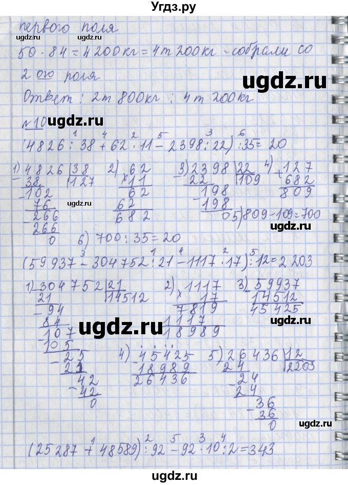 ГДЗ (Решебник №1) по математике 4 класс В.Н. Рудницкая / часть 2. страница / 82(продолжение 2)