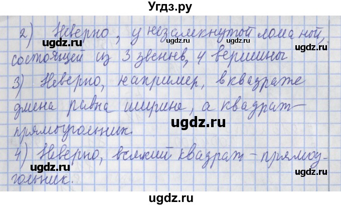 ГДЗ (Решебник №1) по математике 4 класс В.Н. Рудницкая / часть 2. страница / 83(продолжение 2)