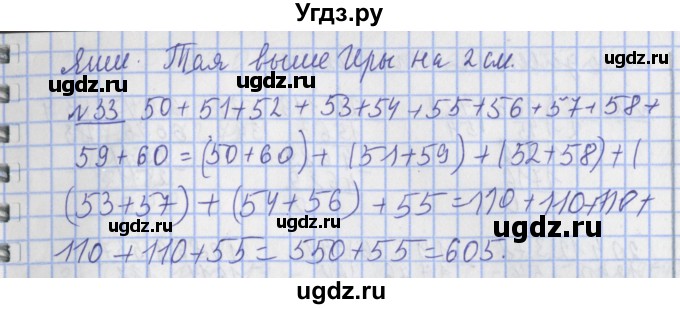 ГДЗ (Решебник №1) по математике 4 класс В.Н. Рудницкая / часть 2. страница / 86(продолжение 2)