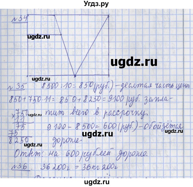 ГДЗ (Решебник №1) по математике 4 класс В.Н. Рудницкая / часть 2. страница / 87
