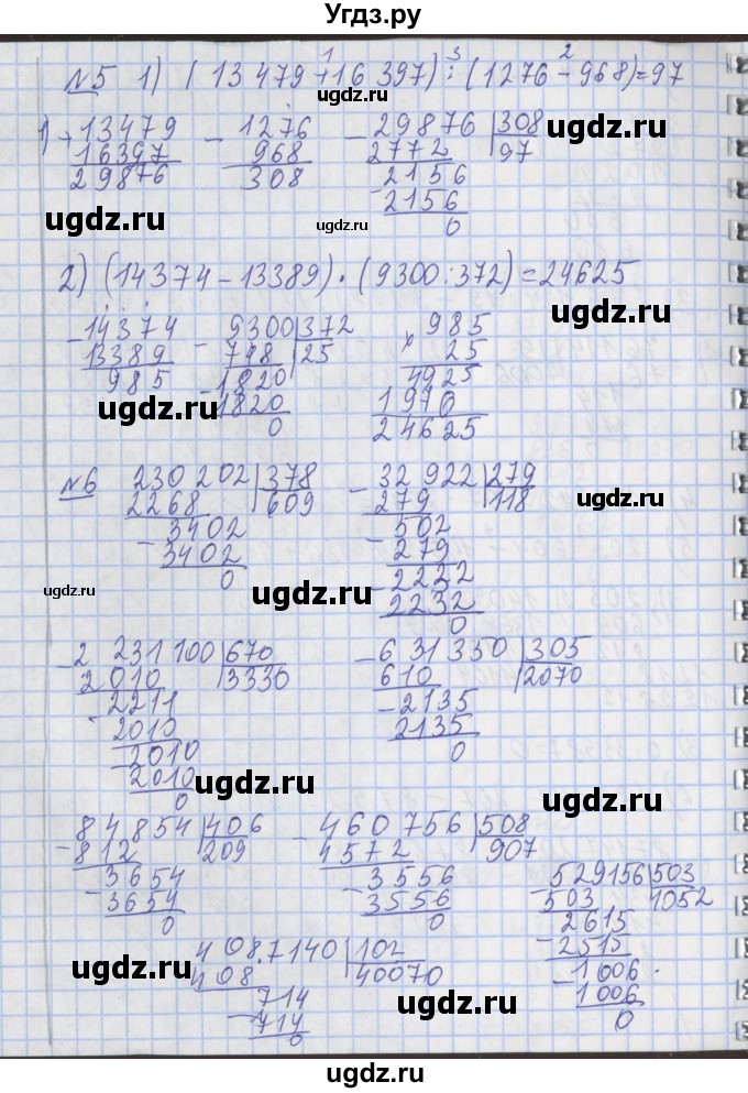 ГДЗ (Решебник №1) по математике 4 класс В.Н. Рудницкая / часть 2. страница / 89(продолжение 3)