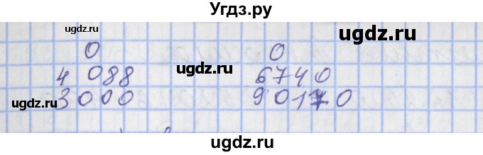 ГДЗ (Решебник №1) по математике 4 класс В.Н. Рудницкая / часть 2. страница / 90(продолжение 3)