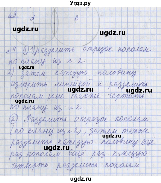 ГДЗ (Решебник №1) по математике 4 класс В.Н. Рудницкая / часть 2. страница / 98