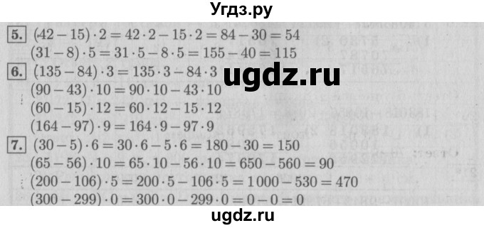 ГДЗ (Решебник №2) по математике 4 класс В.Н. Рудницкая / часть 1. страница / 107