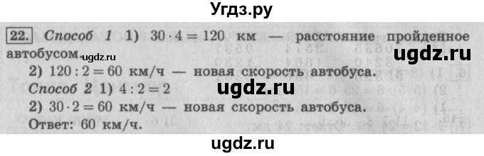 ГДЗ (Решебник №2) по математике 4 класс В.Н. Рудницкая / часть 1. страница / 115(продолжение 2)