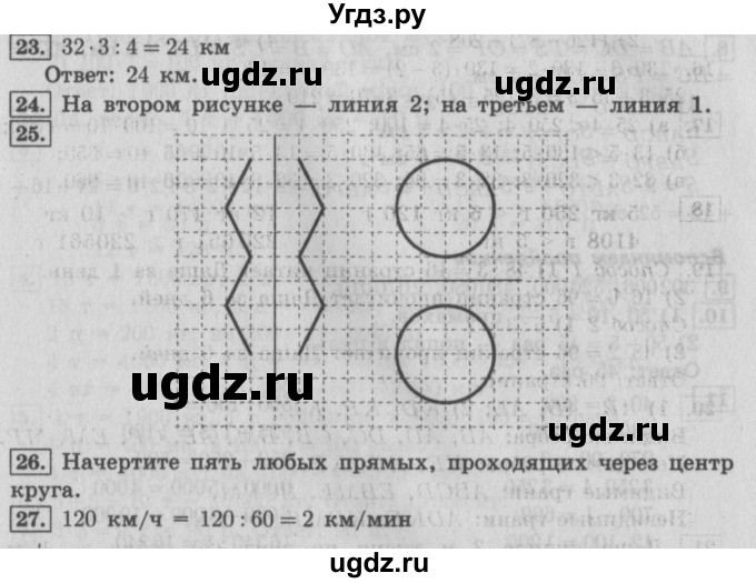 ГДЗ (Решебник №2) по математике 4 класс В.Н. Рудницкая / часть 1. страница / 116