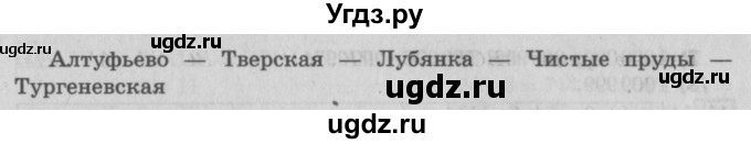 ГДЗ (Решебник №2) по математике 4 класс В.Н. Рудницкая / часть 1. страница / 120(продолжение 2)