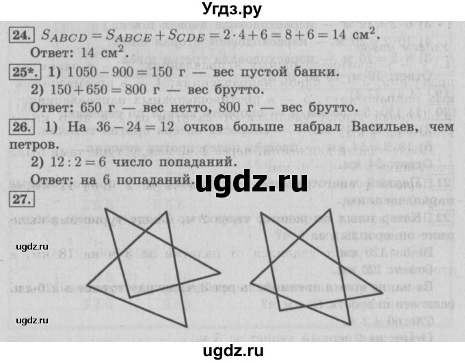 ГДЗ (Решебник №2) по математике 4 класс В.Н. Рудницкая / часть 1. страница / 127