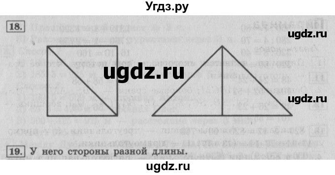 ГДЗ (Решебник №2) по математике 4 класс В.Н. Рудницкая / часть 1. страница / 135(продолжение 2)