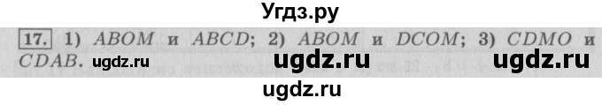 ГДЗ (Решебник №2) по математике 4 класс В.Н. Рудницкая / часть 1. страница / 149