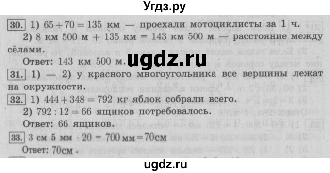 ГДЗ (Решебник №2) по математике 4 класс В.Н. Рудницкая / часть 1. страница / 157